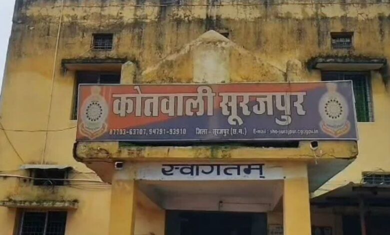 Surajpur Cyber Fraud,