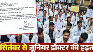 CG Junior Doctors Strike