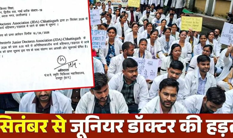 CG Junior Doctors Strike