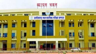 CG Vyapam Exam
