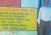 PM Awas Yojana Gramin