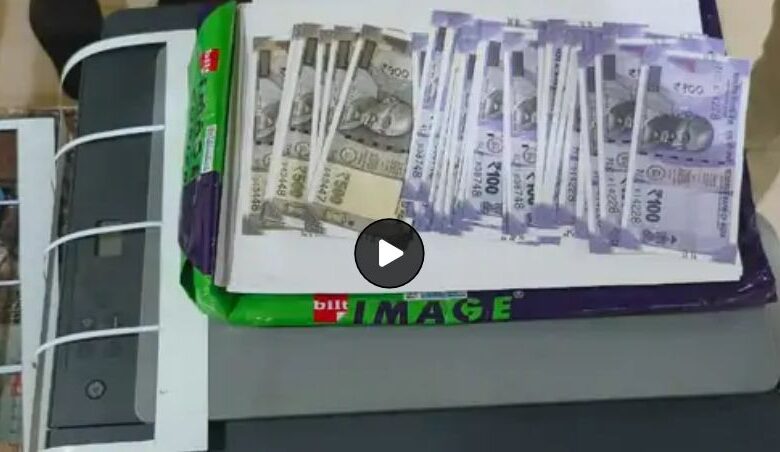 Sakti Fake Currency Case,